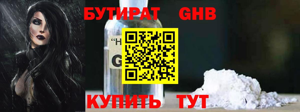БУТИРАТ оксана Кыштым