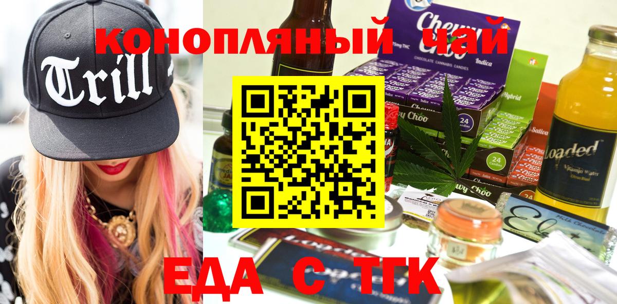 Cannafood марихуана  Вход с VPN  Кыштым 