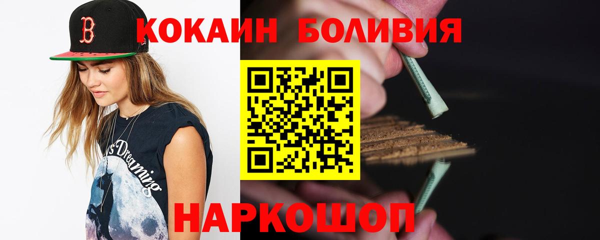 Кыштым  COCAIN Fish Scale  Вход с VPN  COCAIN  Cocaine Перу 