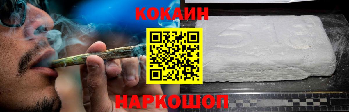 Кокаин 99% Кыштым