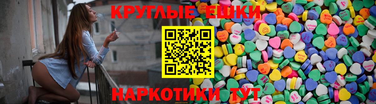 ЭКСТАЗИ 300 mg Кыштым
