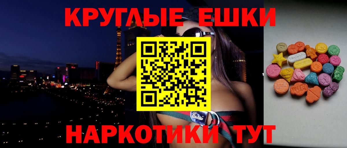 Кыштым  ЭКСТАЗИ XTC  Экстази  Вход с VPN  Ecstasy Дубай 