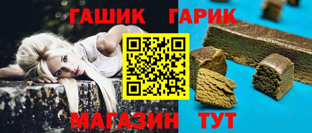 ГАШ гарик  ГАШ  Кыштым  Вход с VPN 