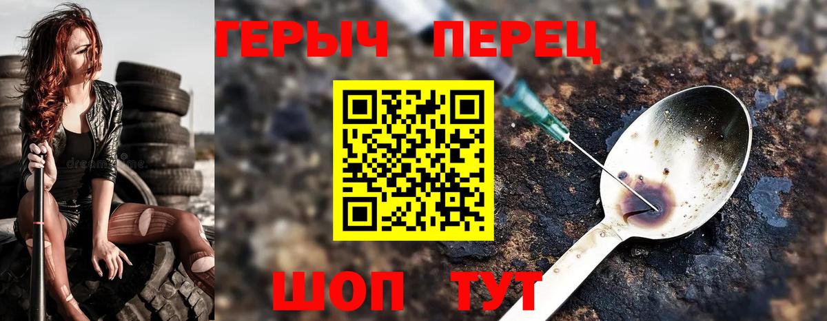 Кыштым  ГЕРОИН хмурый  Вход с VPN 