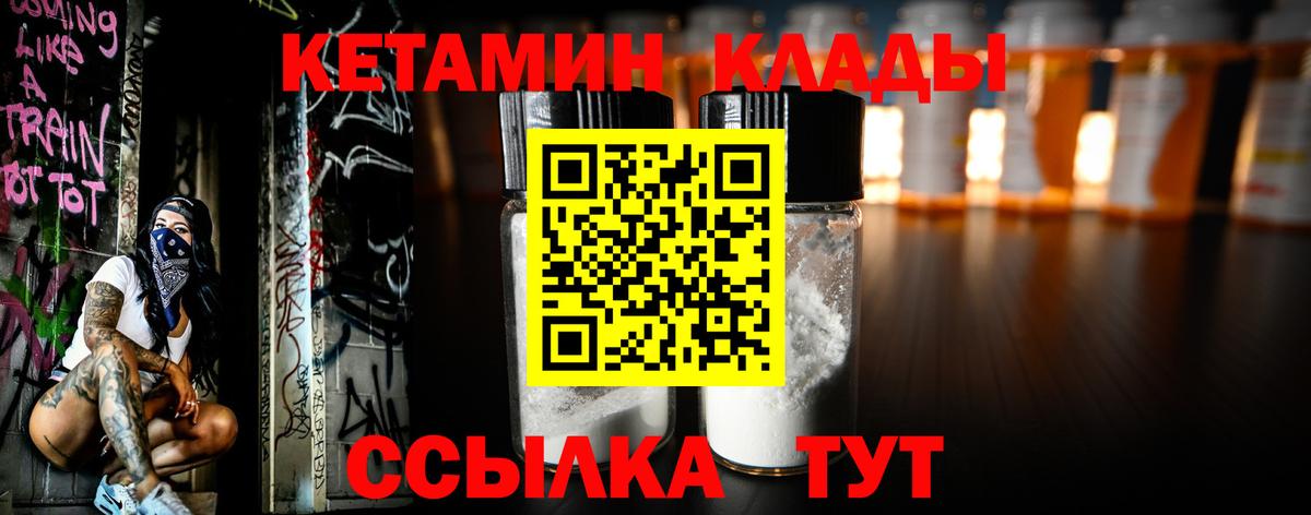 Кыштым  кракен   Вход с VPN  Кетамин ketamine 