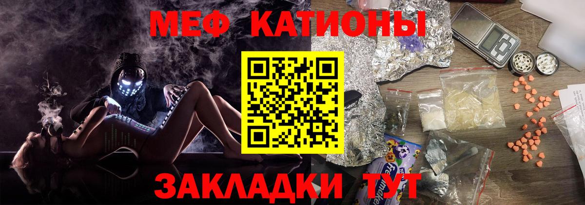 как найти наркотики  Вход с VPN  Мефедрон  Кыштым  Мефедрон  МЯУ-МЯУ мука  МЯУ-МЯУ mephedrone 
