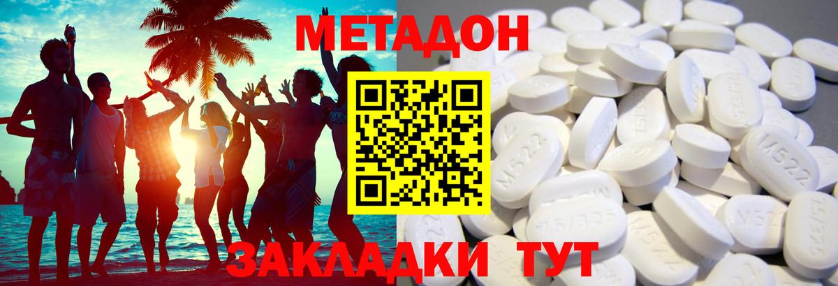 МЕТАДОН methadone  shop наркотические препараты  Кыштым  МЕТАДОН белоснежный  Вход с VPN 