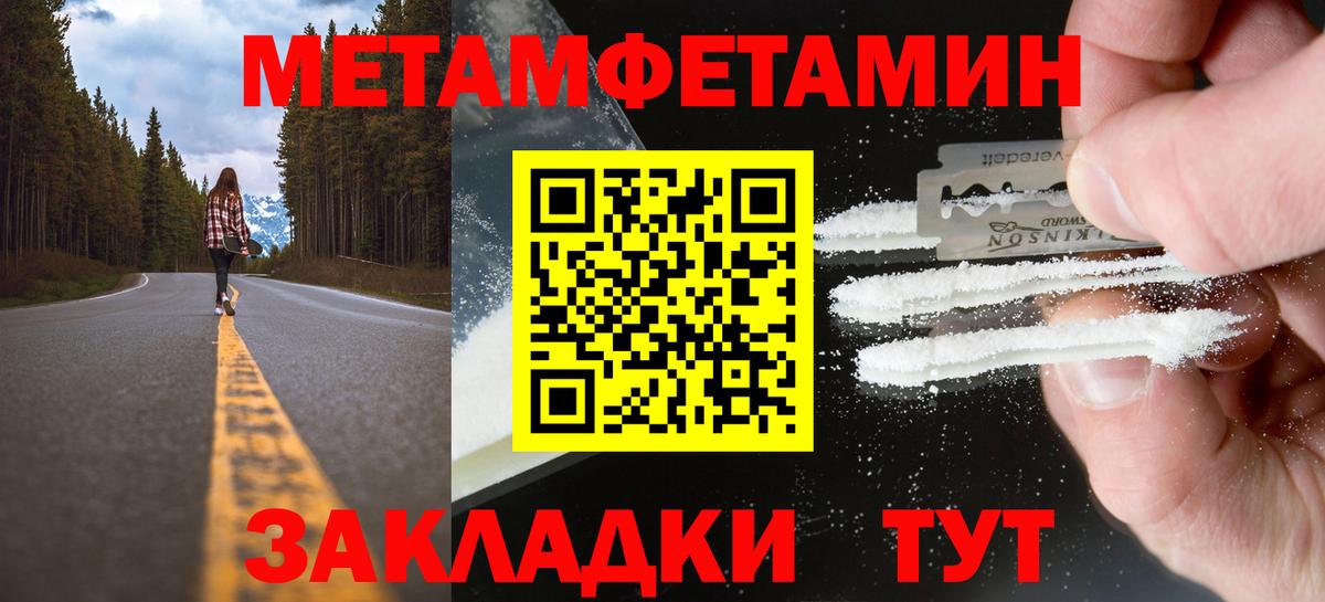 Первитин Декстрометамфетамин 99.9% Кыштым